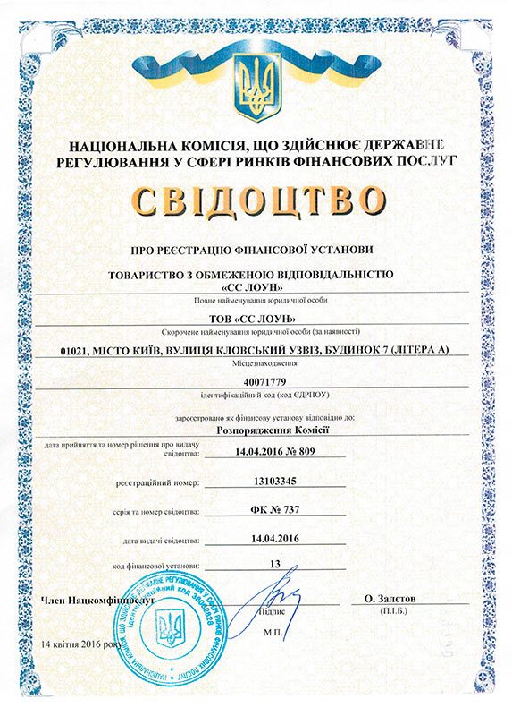 CCLoan сертификат