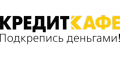 Кредит Кафе кредит